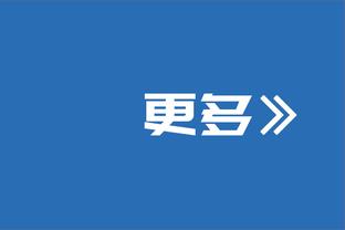 广东功勋教头！媒体人晒照：李春江指导也来了